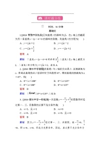 2018高考数学（理科）习题：第九章　直线和圆的方程 课时撬分练9-1 word版含答案
