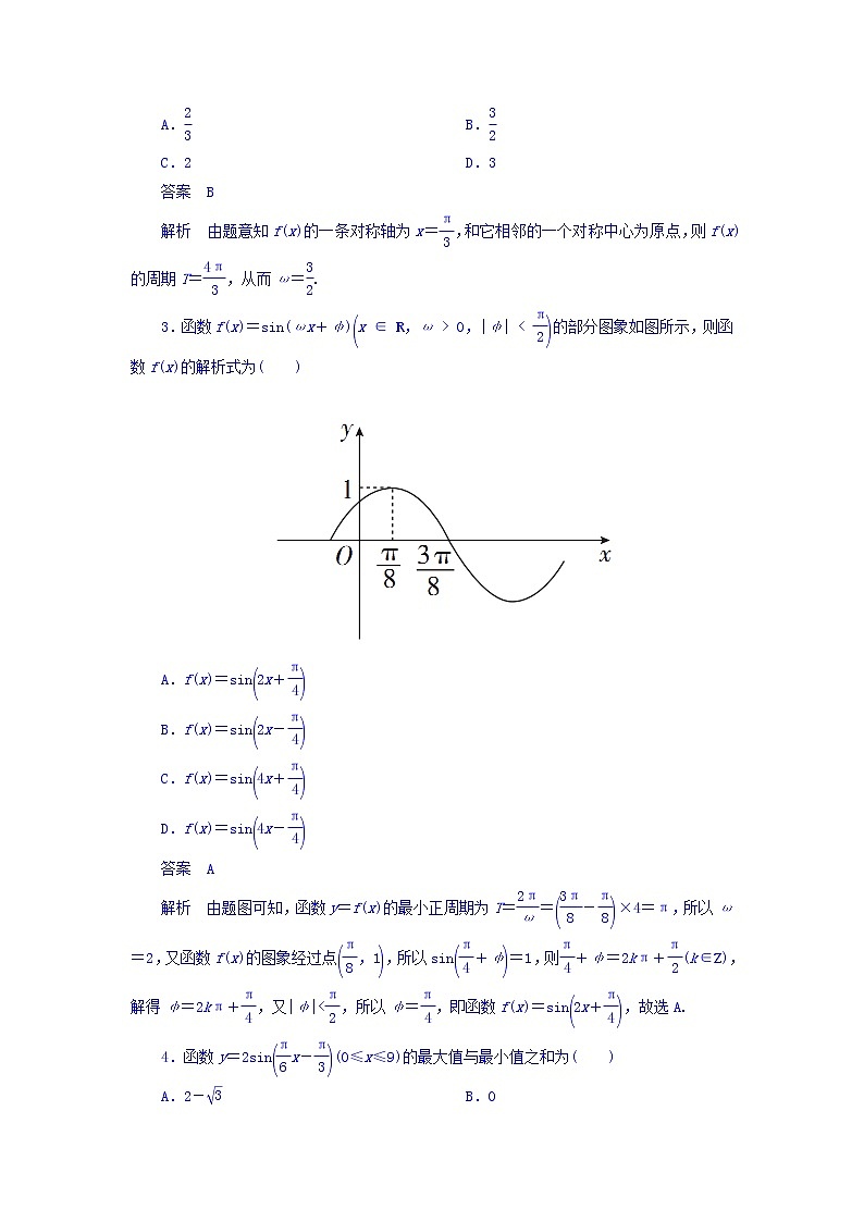 2018年高考考点完全题数学（理）考点通关练习题 第三章　三角函数、解三角形与平面向量 21 word版含答案第2页