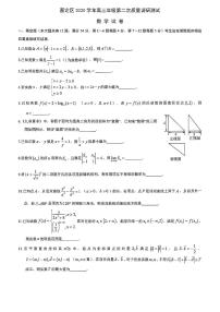 上海市嘉定区2021届高三下学期4月第二次质量调研测试（二模）数学试题 含答案