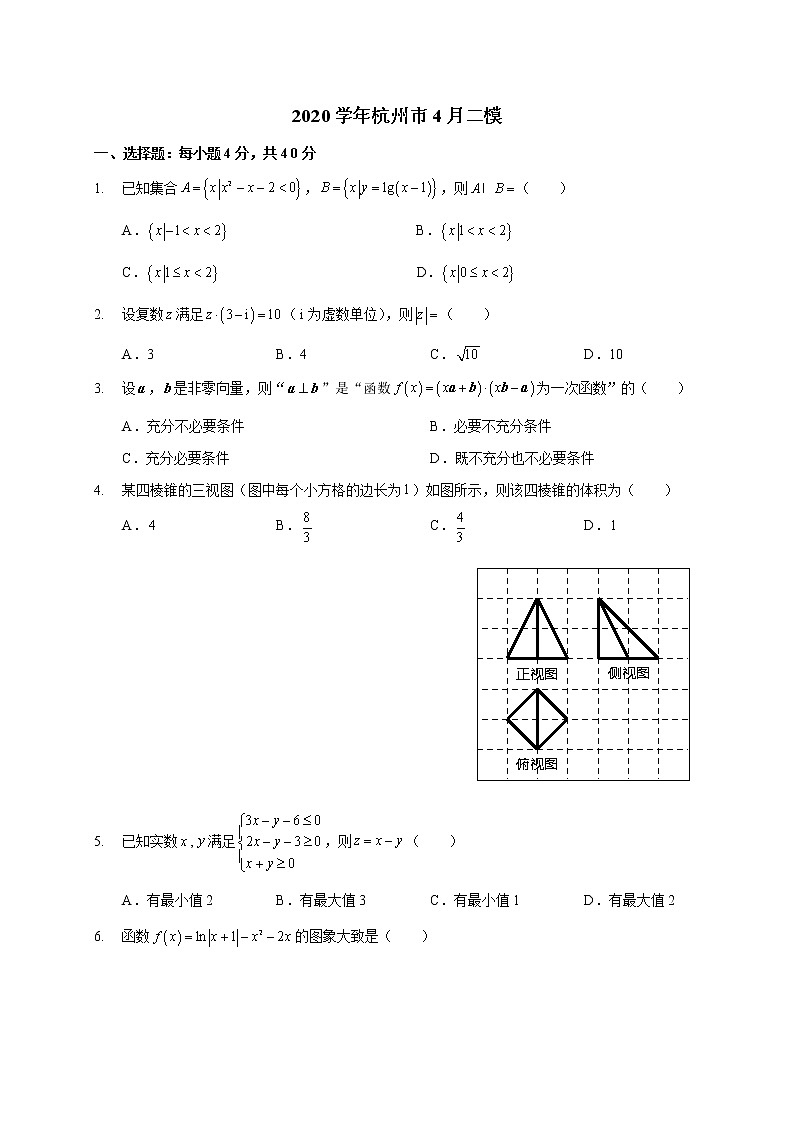 浙江省杭州市2021届高三下学期4月教学质量检测（二模）数学试题 Word版含答案01