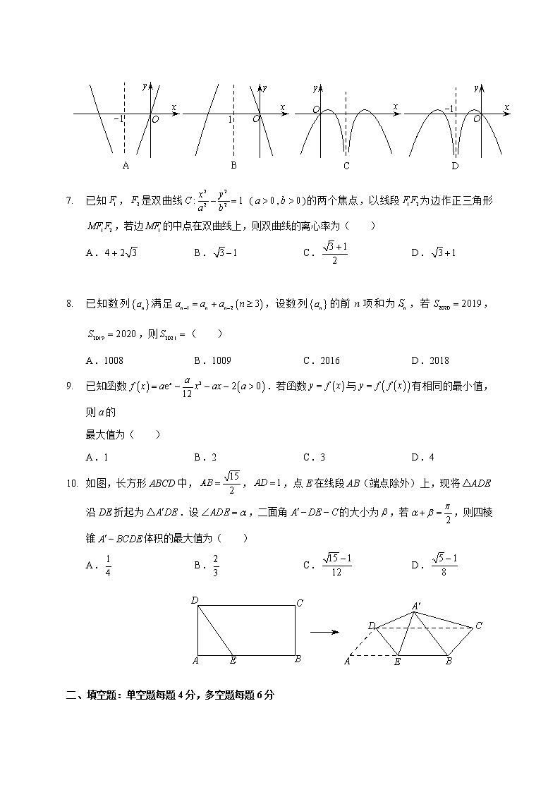 浙江省杭州市2021届高三下学期4月教学质量检测（二模）数学试题 Word版含答案02
