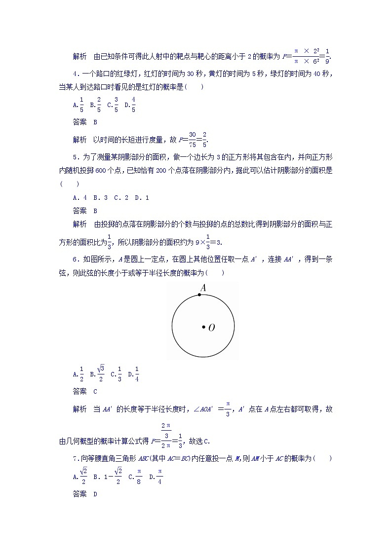 2018年高考考点完全题数学（理）考点通关练习题 第八章　概率与统计 61 word版含答案02