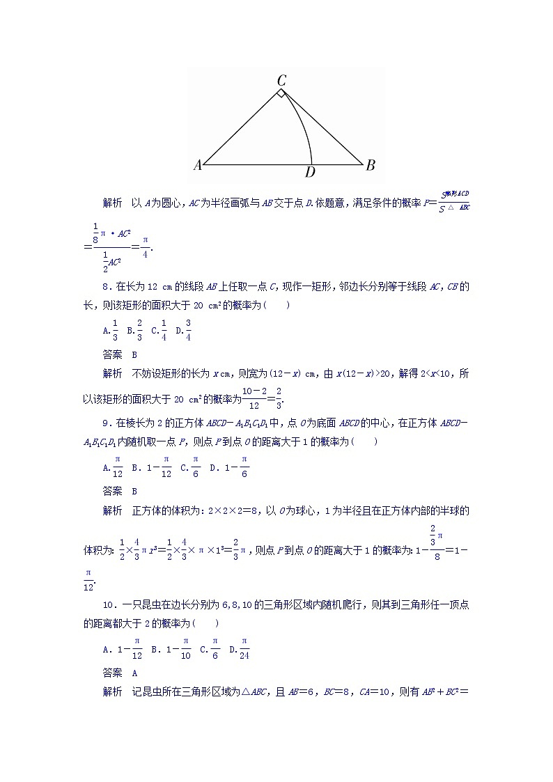 2018年高考考点完全题数学（理）考点通关练习题 第八章　概率与统计 61 word版含答案03