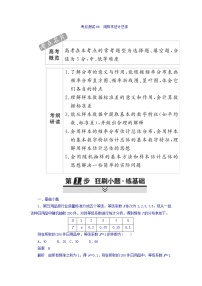 2018年高考考点完全题数学（理）考点通关练习题 第八章　概率与统计 66 word版含答案