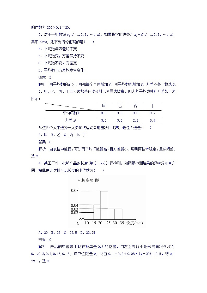2018年高考考点完全题数学（理）考点通关练习题 第八章　概率与统计 66 word版含答案02