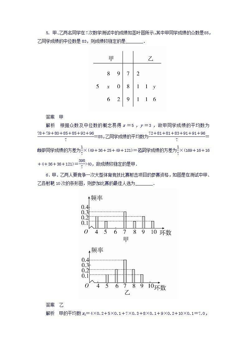 2018年高考考点完全题数学（理）考点通关练习题 第八章　概率与统计 66 word版含答案03