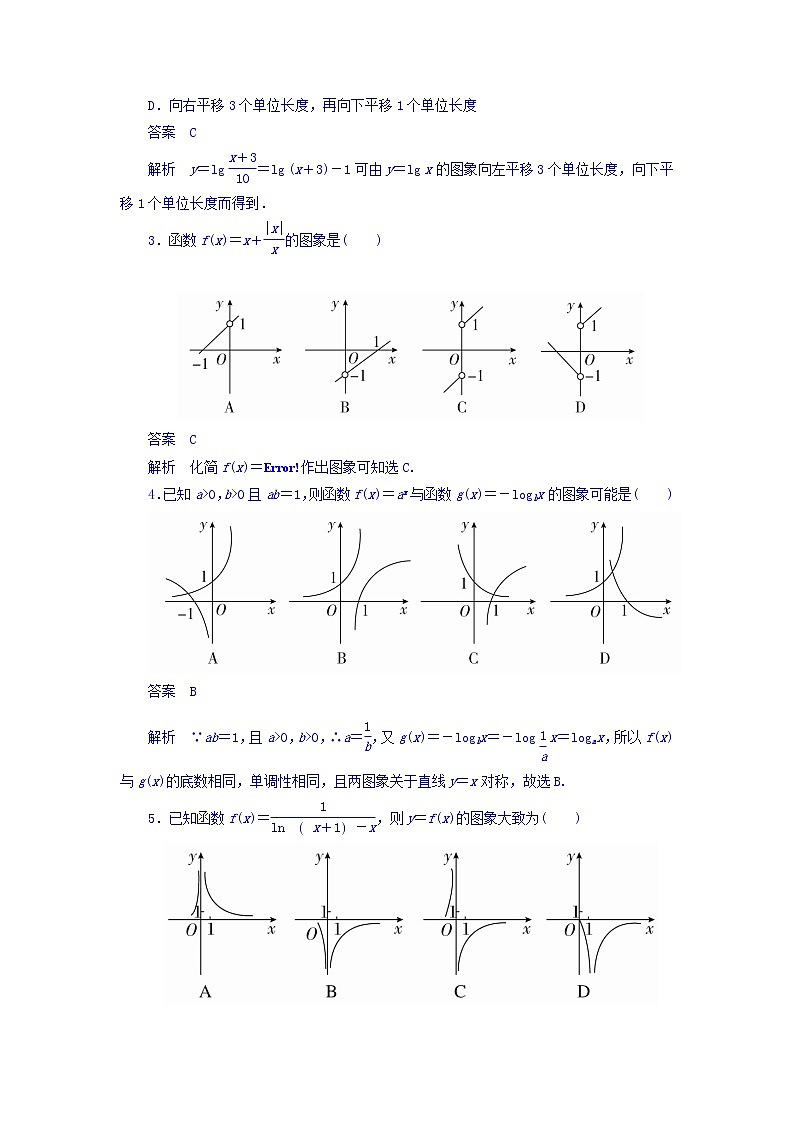 2018年高考考点完全题数学（理）考点通关练习题 第二章　函数、导数及其应用 11 word版含答案第2页