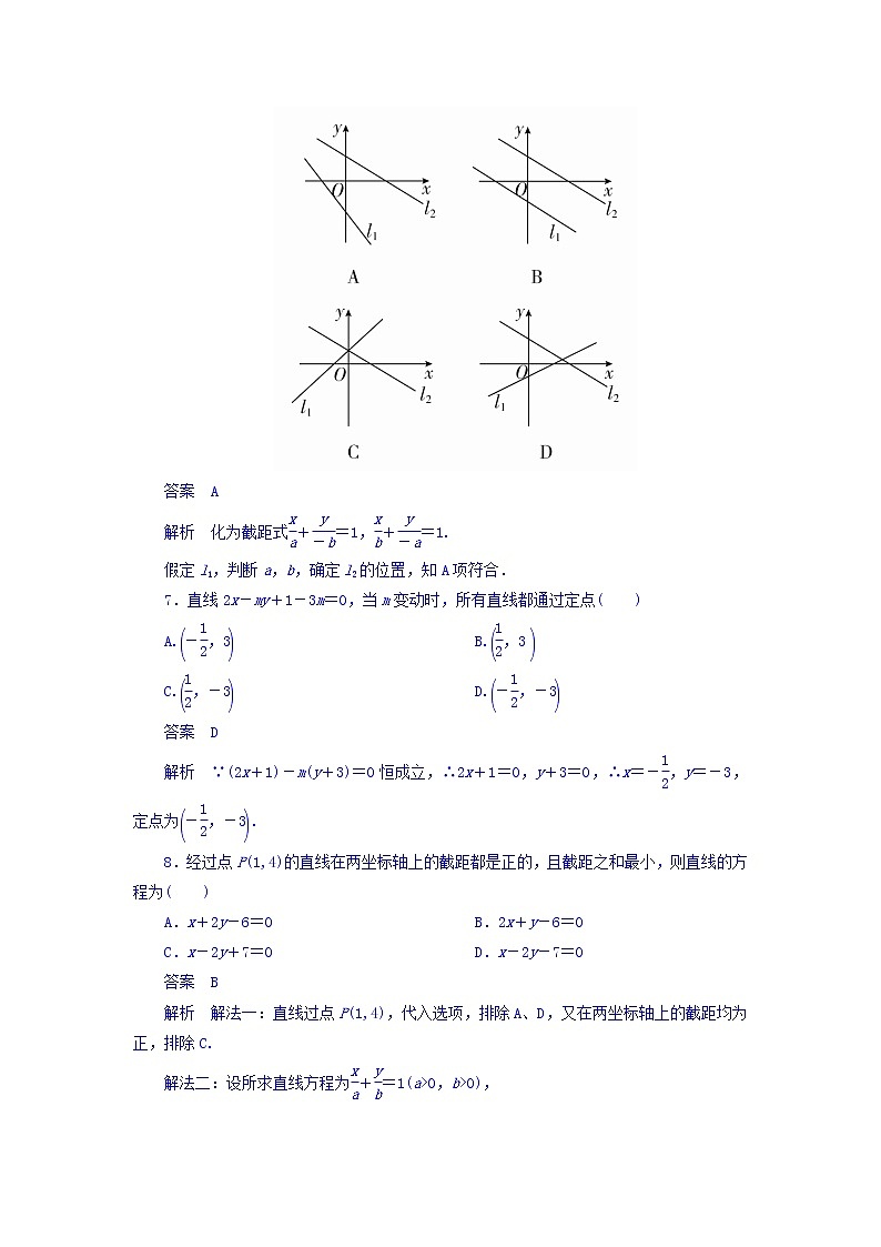 2018年高考考点完全题数学（理）考点通关练习题 第七章　平面解析几何 49 word版含答案第3页