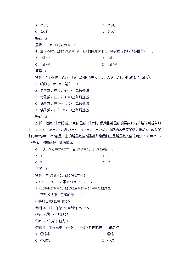 2018年高考考点完全题数学（理）考点通关练习题 第二章　函数、导数及其应用 9 word版含答案第2页