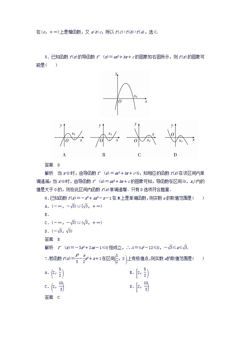 2018年高考考点完全题数学（理）考点通关练习题 第二章　函数、导数及其应用 15 word版含答案第3页
