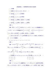 2018年高考考点完全题数学（理）专题突破练习题_（2） 利用导数研究不等式与方程的根 word版含答案