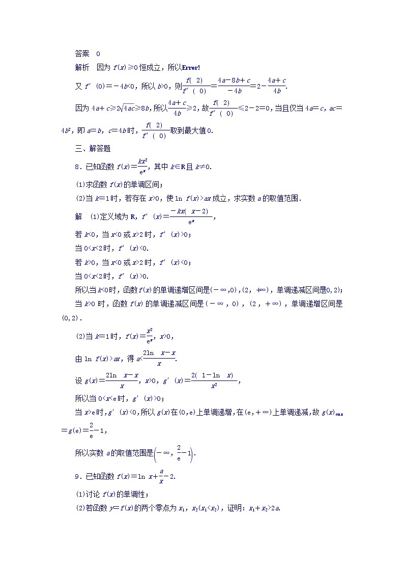 2018年高考考点完全题数学（理）专题突破练习题_（2） 利用导数研究不等式与方程的根 word版含答案第3页