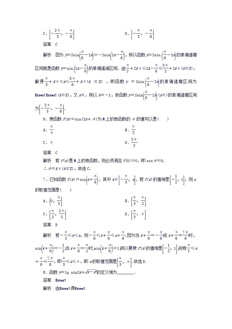 2018年高考考点完全题数学（理）考点通关练习题 第七章　平面解析几何 20 word版含答案第3页