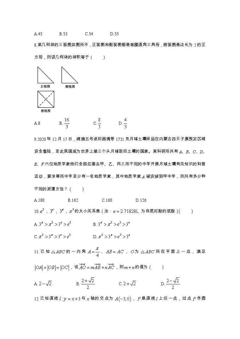 安徽省池州市2021届高三数学（理）4月一模试题（Word版附答案）03