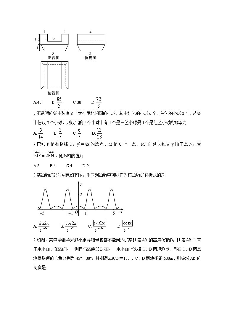 河北省石家庄市2021届高三数学（理）3月模拟试题（Word版附答案）02