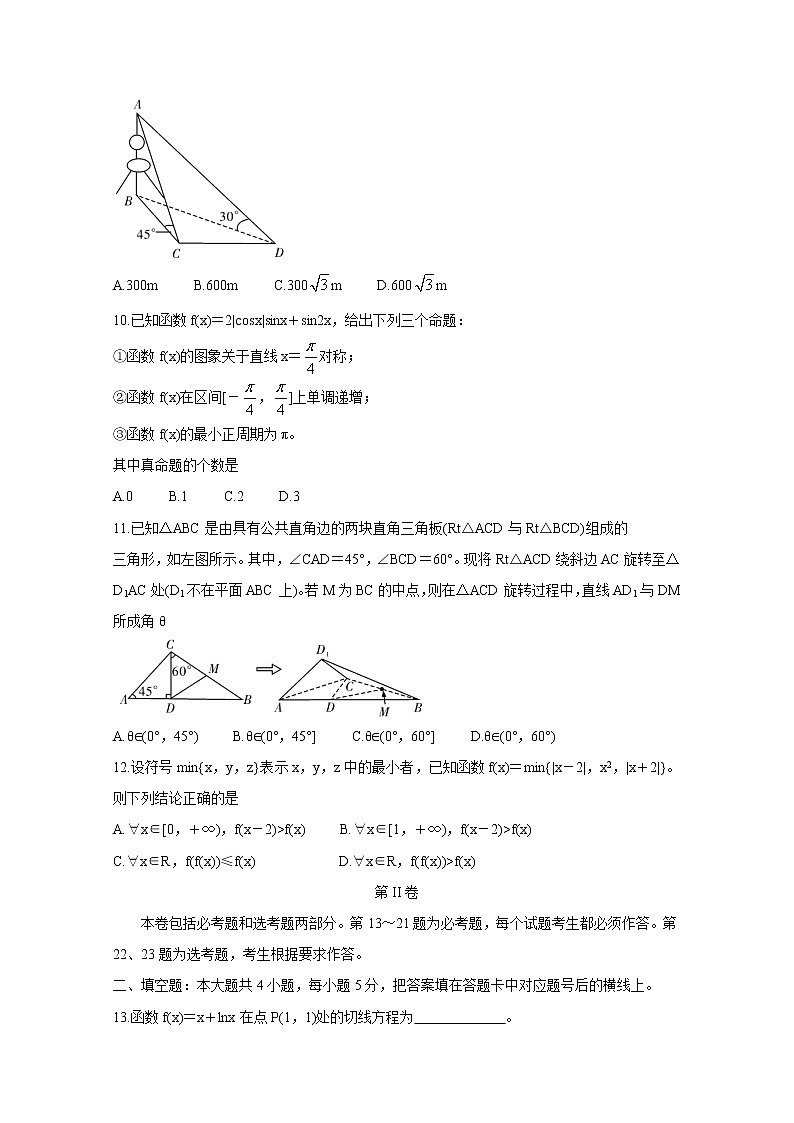 河北省石家庄市2021届高三数学（理）3月模拟试题（Word版附答案）03