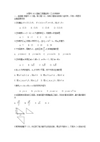 吉林省长春市2021届高三数学（文）4月三模试题（Word版附答案）