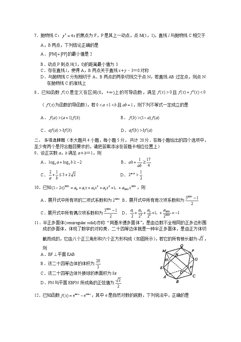 江苏省徐州市2021届高三数学4月第三次调研试题（Word版附答案）第2页