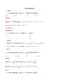 2021高考数学考点专项突破二项式定理的应用含解析