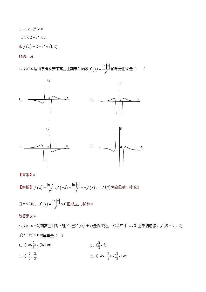 2021高考数学考点专项突破函数的性质含解析 练习02
