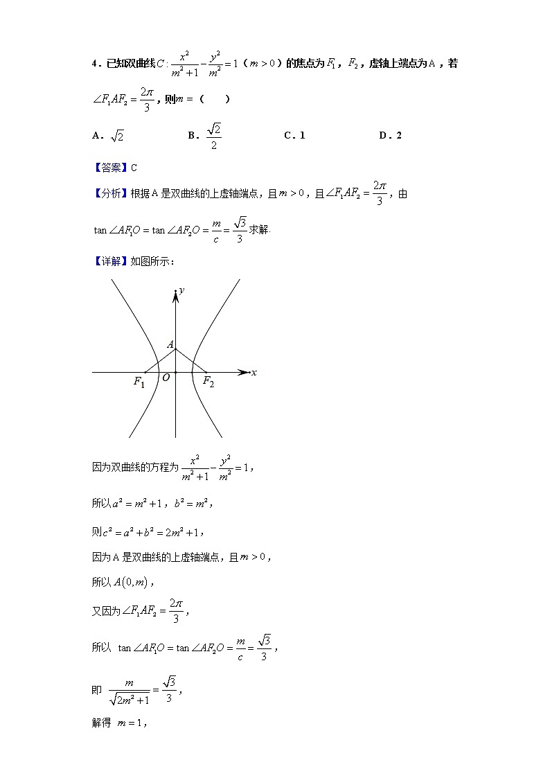 2021届河南省济源（平顶山许昌市）高三第二次质量检测数学（理）试题（解析版）03