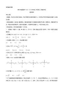 2021届河南省焦作市高三下学期3月第三次模拟考试 数学（理）