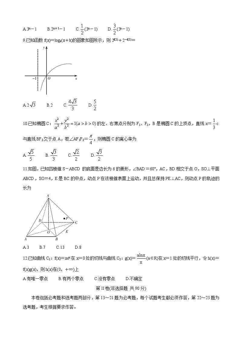 2021届河南省焦作市高三下学期3月第三次模拟考试 数学（文）02