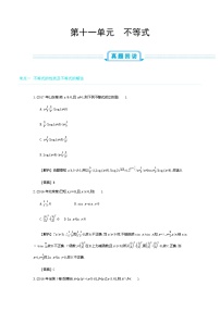 全国版高考数学必刷题：第六单元　导数在函数中的应用 (2)