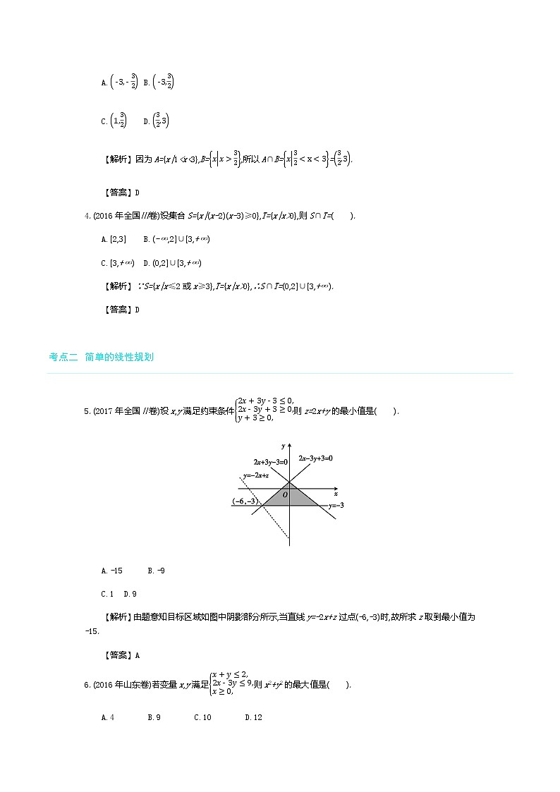 全国版高考数学必刷题：第六单元　导数在函数中的应用 (2)02
