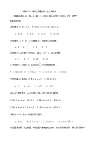 吉林省长春市2021届高三下学期4月质量监测（三模）数学文试题 Word版含答案