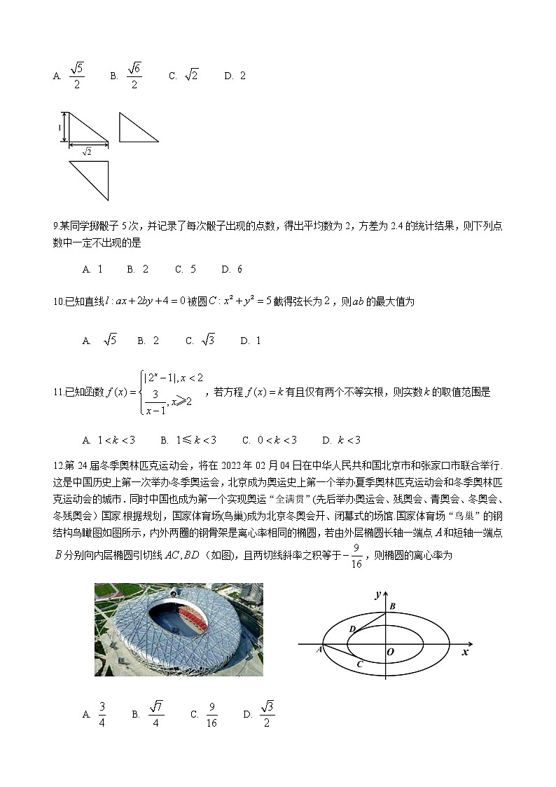 吉林省长春市2021届高三下学期4月质量监测（三模）数学文试题 Word版含答案02