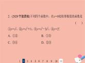 2022版高考数学一轮复习课后限时集训20利用导数解决函数的极值最值课件