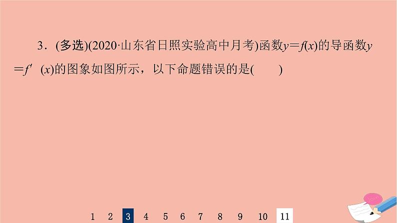 2022版高考数学一轮复习课后限时集训20利用导数解决函数的极值最值课件06