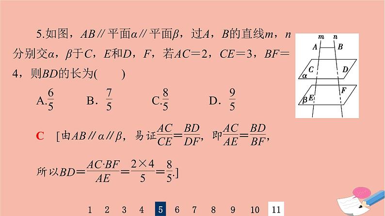 2022版高考数学一轮复习课后限时集训42直线平面平行的判定及其性质课件08