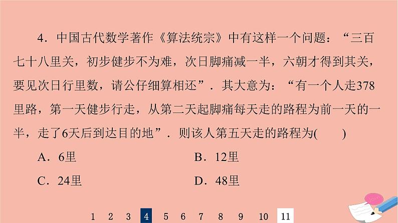 2022版高考数学一轮复习课后限时集训38等比数列及其前n项和课件07