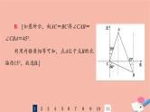 2022版高考数学一轮复习课后限时集训31正弦定理余弦定理的综合应用课件