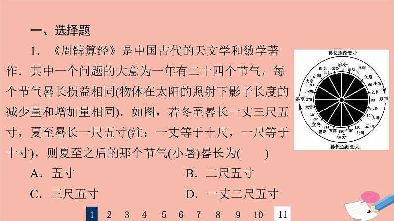 2022版高考数学一轮复习课后限时集训37等差数列及其前n项和课件03