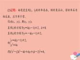 2022版高考数学一轮复习课后限时集训56圆锥曲线中的定点定值问题课件