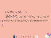 2022版高考数学一轮复习课后限时集训55曲线与方程课件