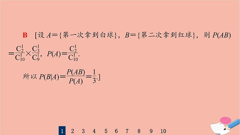 2022版高考数学一轮复习课后限时集训67n次独立重复试验与二项分布课件第4页