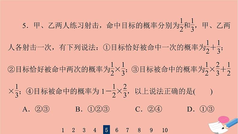 2022版高考数学一轮复习课后限时集训67n次独立重复试验与二项分布课件第8页