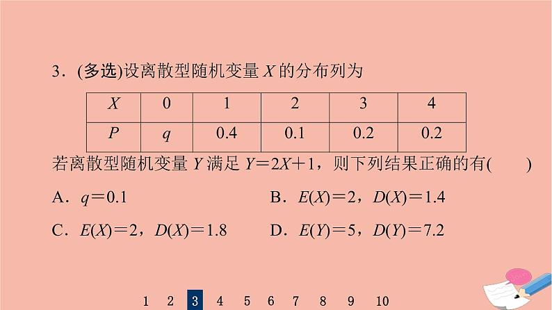 2022版高考数学一轮复习课后限时集训68离散型随机变量的均值与方差正态分布课件05