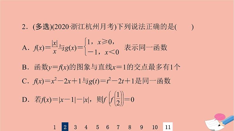 2022版高考数学一轮复习课后限时集训8函数及其表示课件04