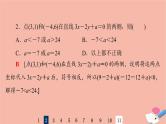 2022版高考数学一轮复习课后限时集训6二元一次不等式组与简单的线性规划问题课件