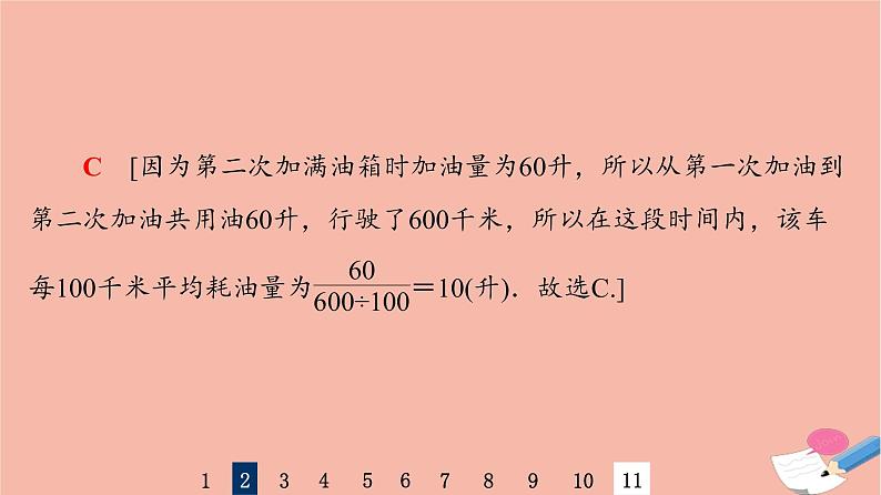 2022版高考数学一轮复习课后限时集训17函数模型及其应用课件06