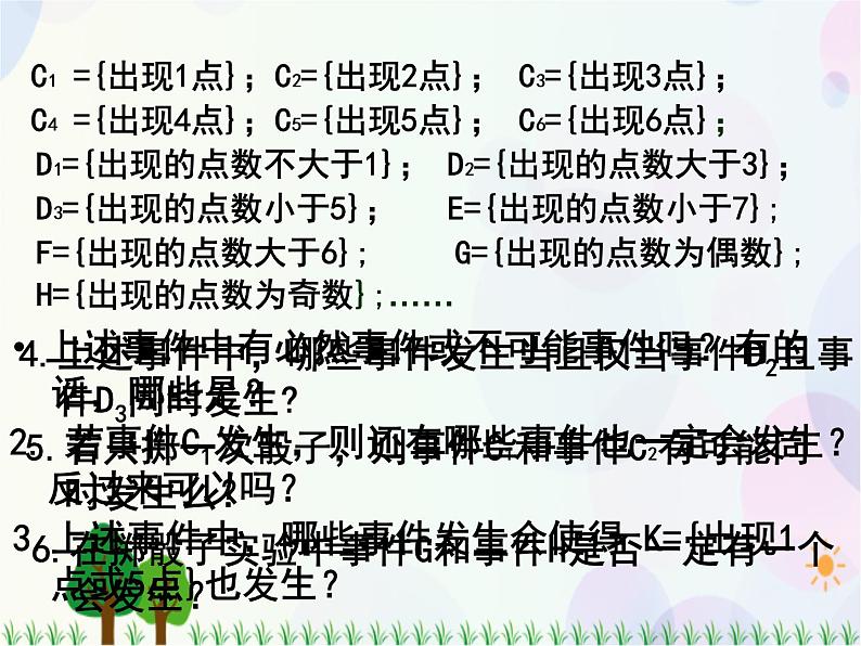 3.1.3概率的基本性质-2020-2021学年高中数学同步备课系列（人教A版必修3） 课件03