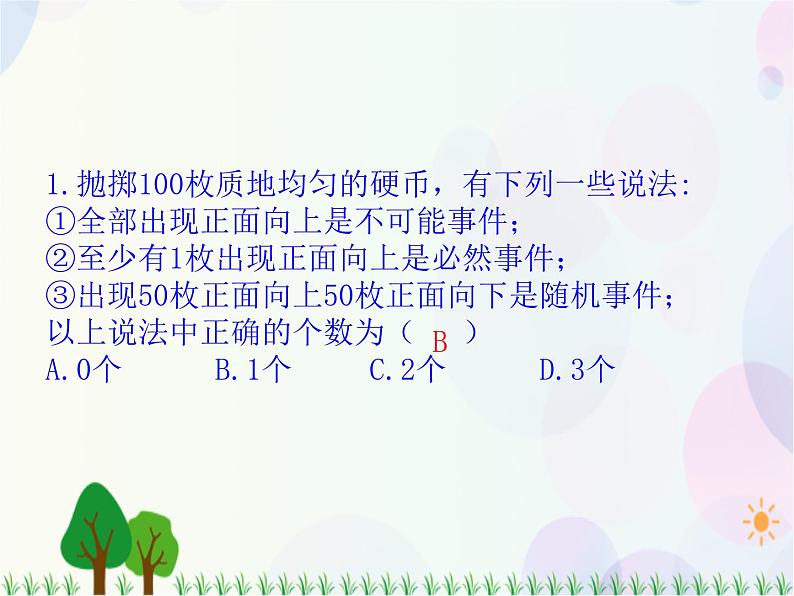 第三章概率复习-2020-2021学年高中数学同步备课系列（人教A版必修3） 课件04