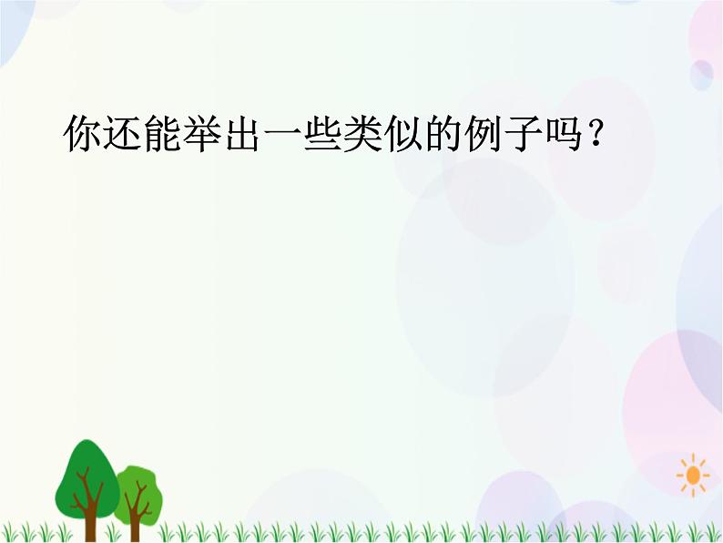 2.3.1变量之间的相关关系-2020-2021学年高中数学同步备课系列（人教A版必修3） 课件07