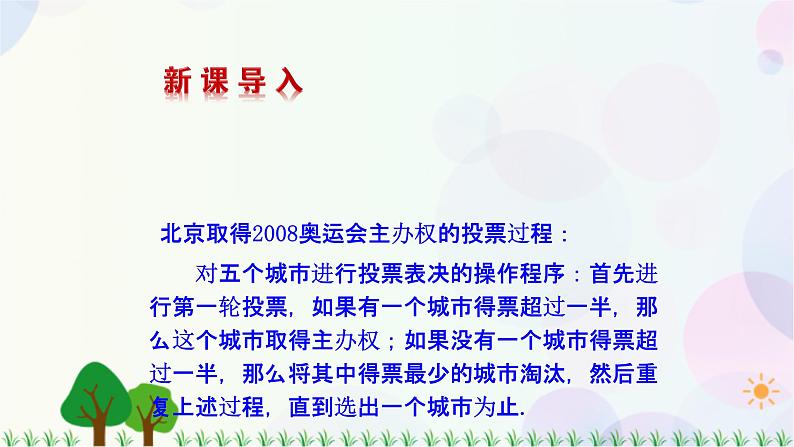 1.2.3循环语句-2020-2021学年高中数学同步备课系列（人教A版必修3） 课件02