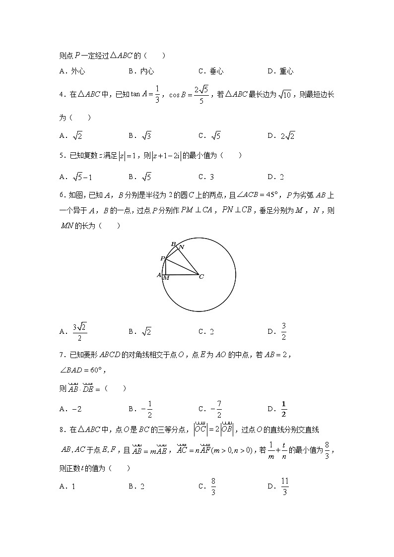 （新教材）2020-2021学年下学期高一期中备考金卷A卷02